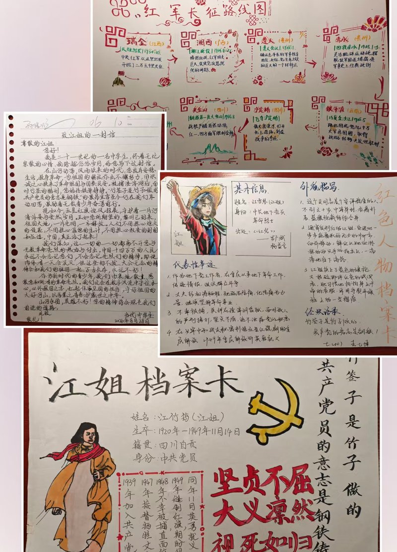 6-1_致江姐的一封信.jpg