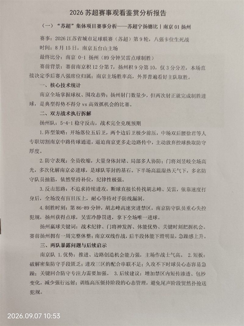 IMG20260907105330.jpg