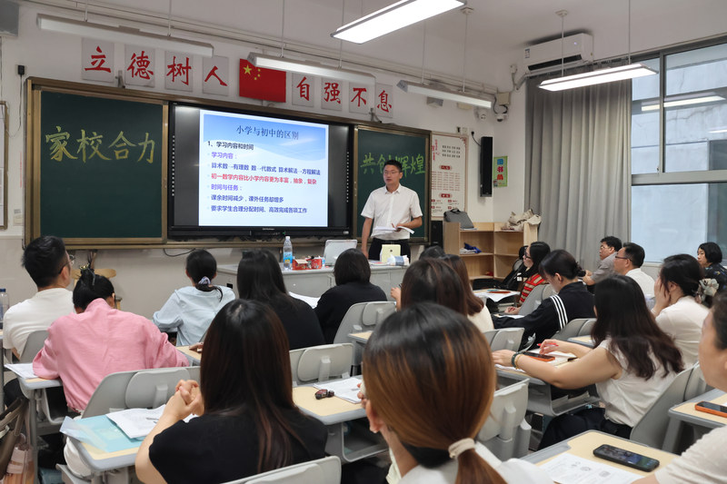 5-2_小初学习变化解读.jpg