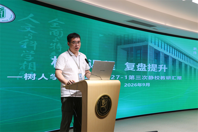 教务处主任陈瑞飞发言.jpg 教务处主任陈瑞飞发言.jpg