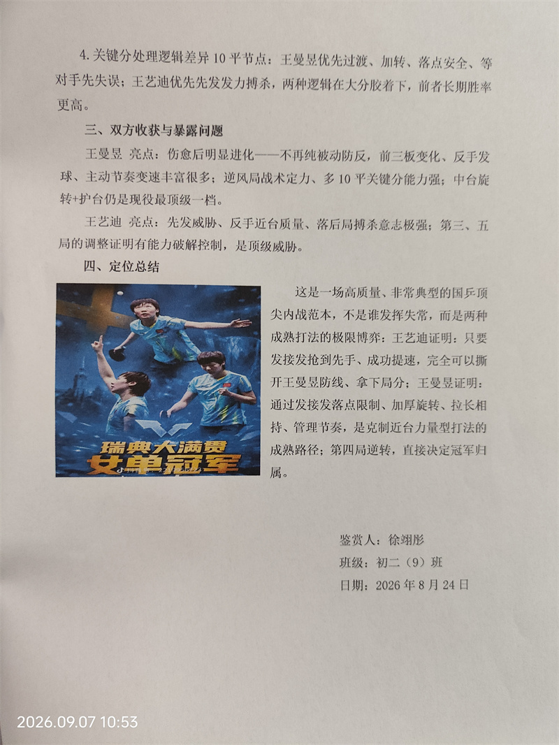 IMG20260907105348.jpg