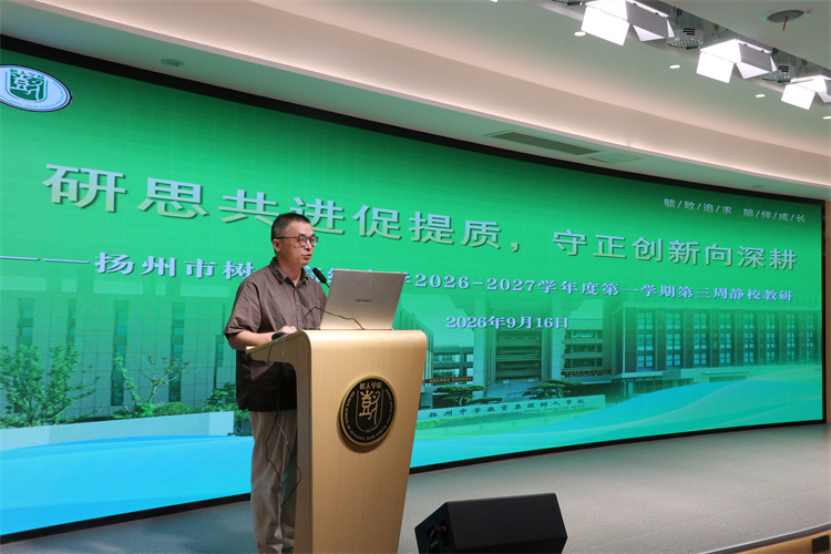 校办主任汪柳发言.jpg 校办主任汪柳发言.jpg