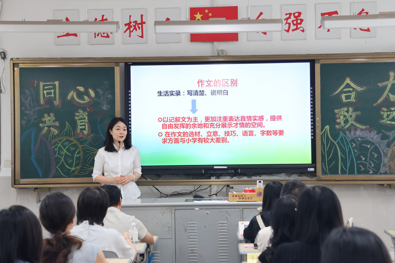 5-9_作文表达方法交流.jpg