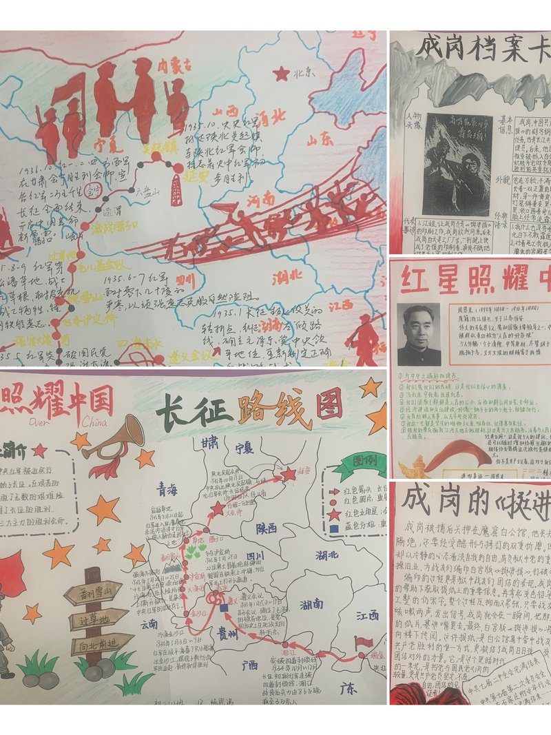 3-5_成岗档案卡与挺进报.jpg