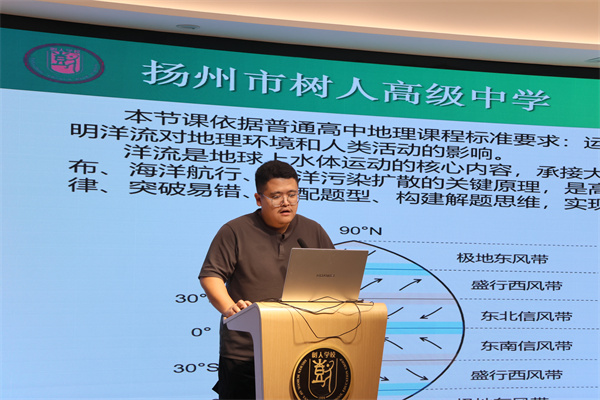 地理组马英鹏老师发言.jpg