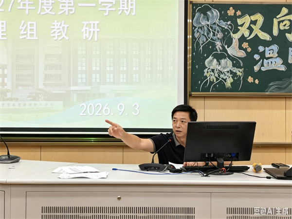 丁伟辉组长发言.jpg