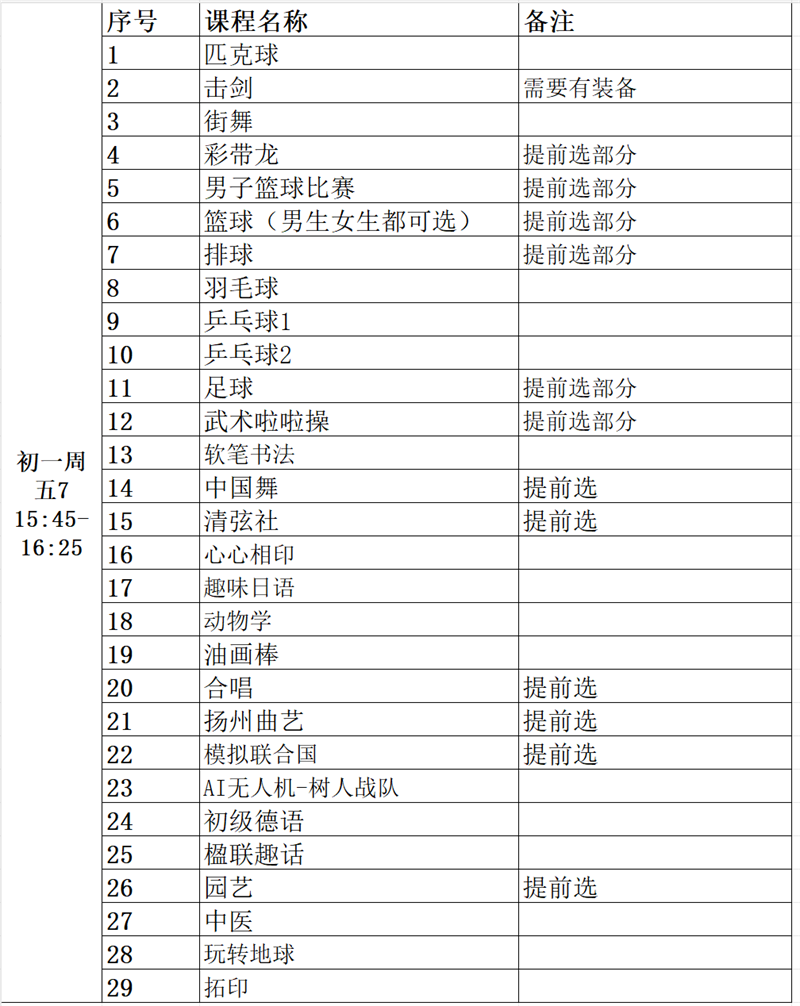 微信图片_20260907215541_285_270.png