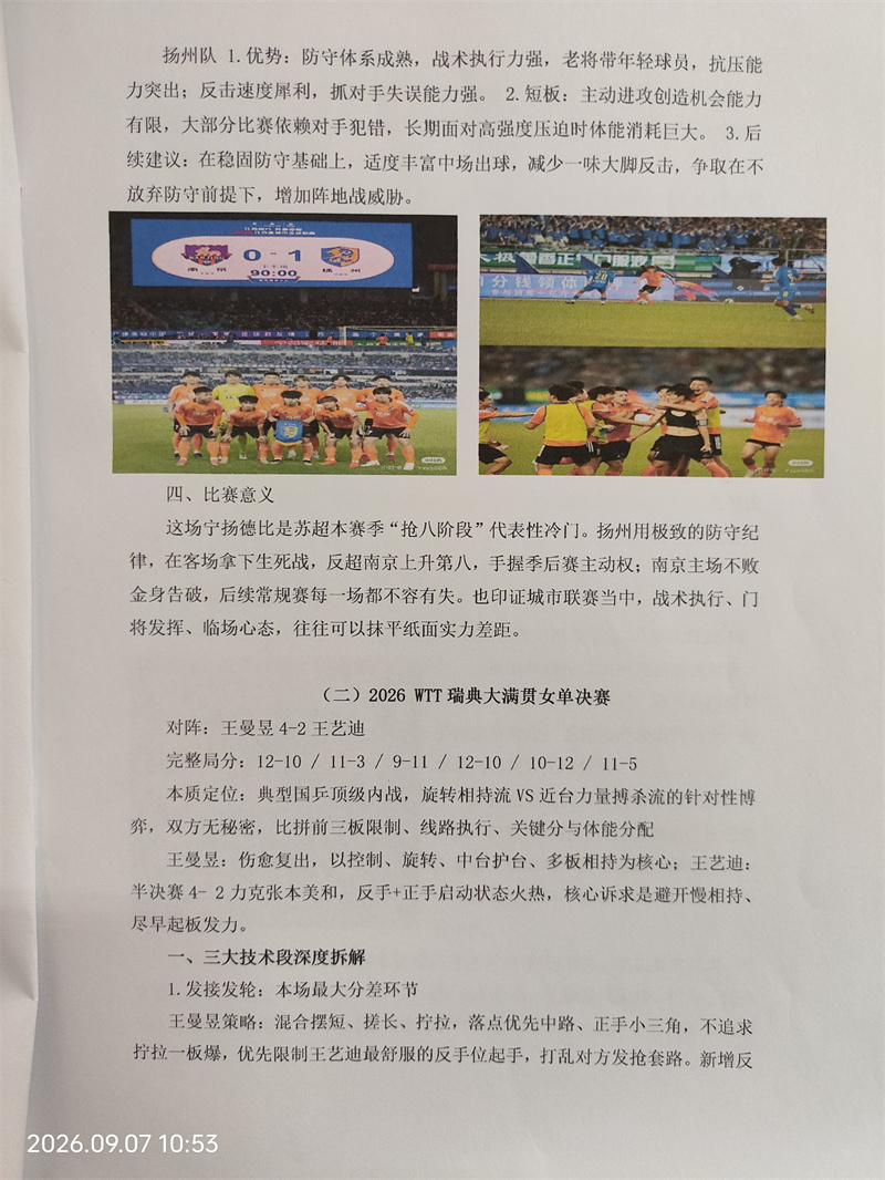 IMG20260907105337.jpg