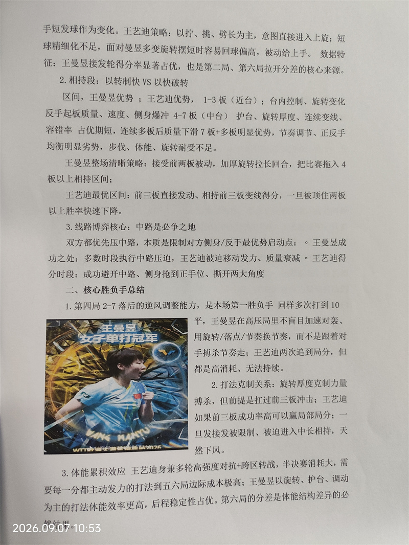 IMG20260907105343.jpg