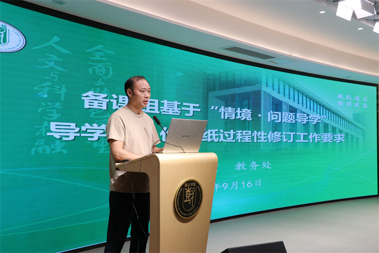 教科室主任陶力越发言.jpg 教科室主任陶力越发言.jpg