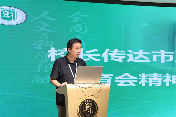 凤栖湖校区校长张鹏讲话.jpg