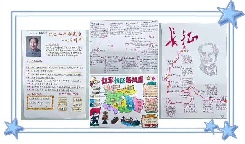 2-5_长征路线图与人物档案.jpg