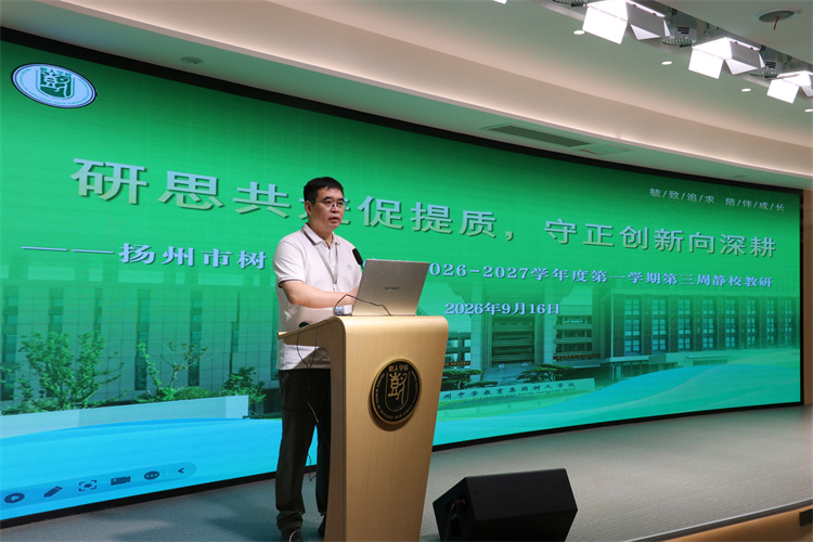教务处主任陈瑞飞主持会议.jpg 教务处主任陈瑞飞主持会议.jpg