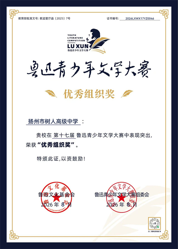 优秀组织奖.jpg 优秀组织奖.jpg